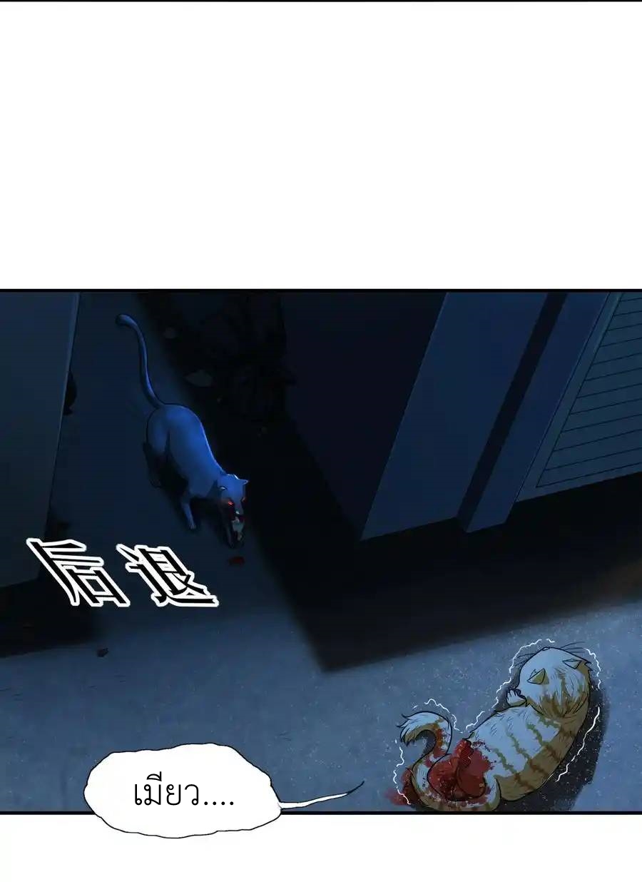 There Will Always Be Someone To Disturb My AFK Life ตอนที่ 8 หน้า 45
