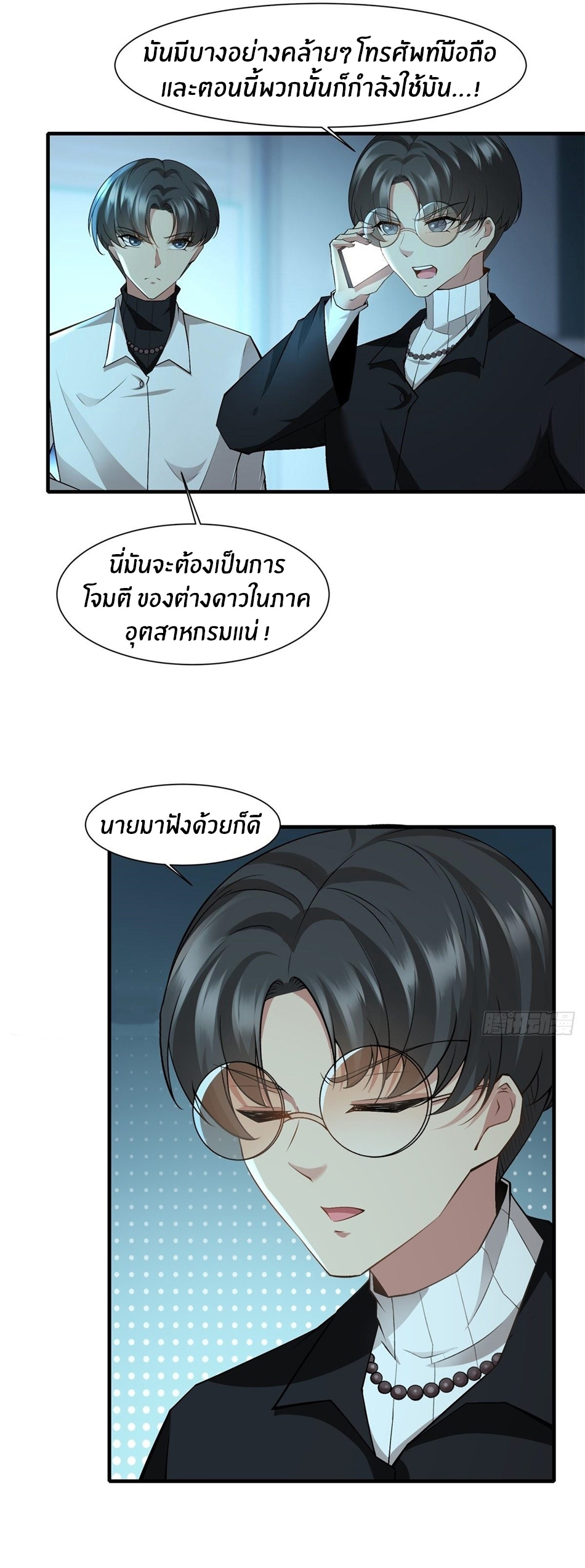 ขอล่ะอย่าเป็นที่ 1 เลย ตอนที่ 77 หน้า 22