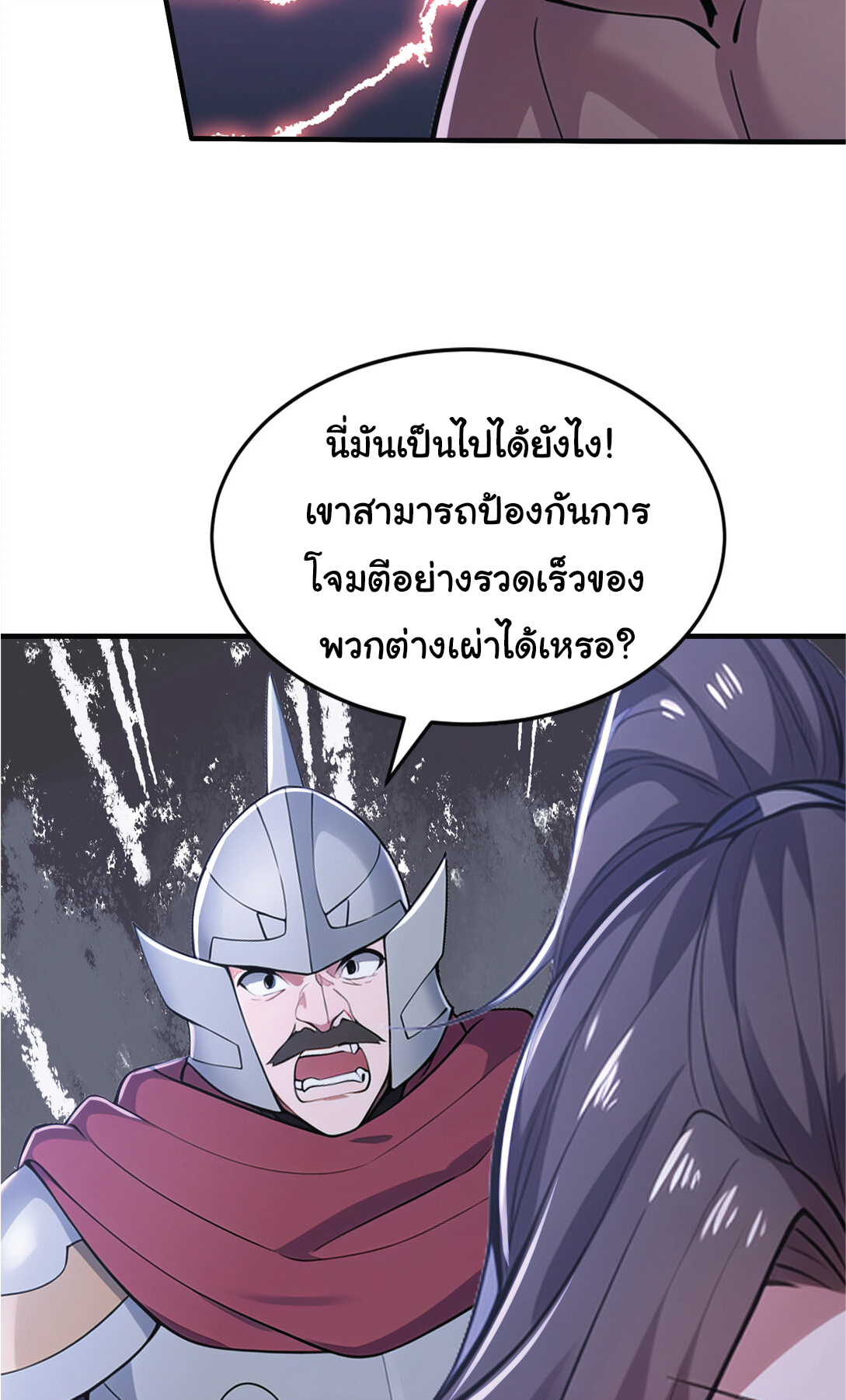 I Get Stronger Just by Lying down while My Apprentice Cultivates ตอนที่ 35 หน้า 55
