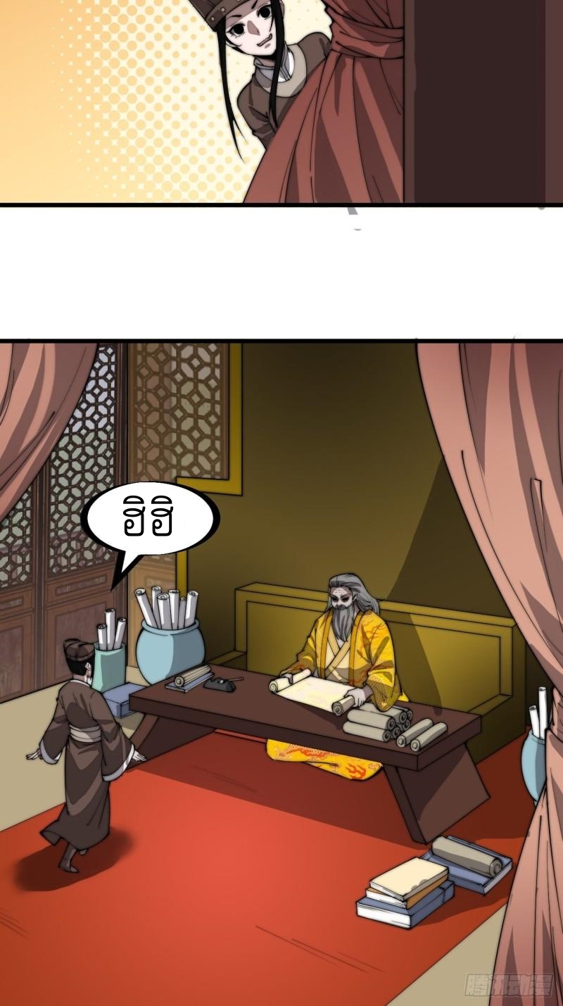 Starting a Mountain ตอนที่ 201 หน้า 6