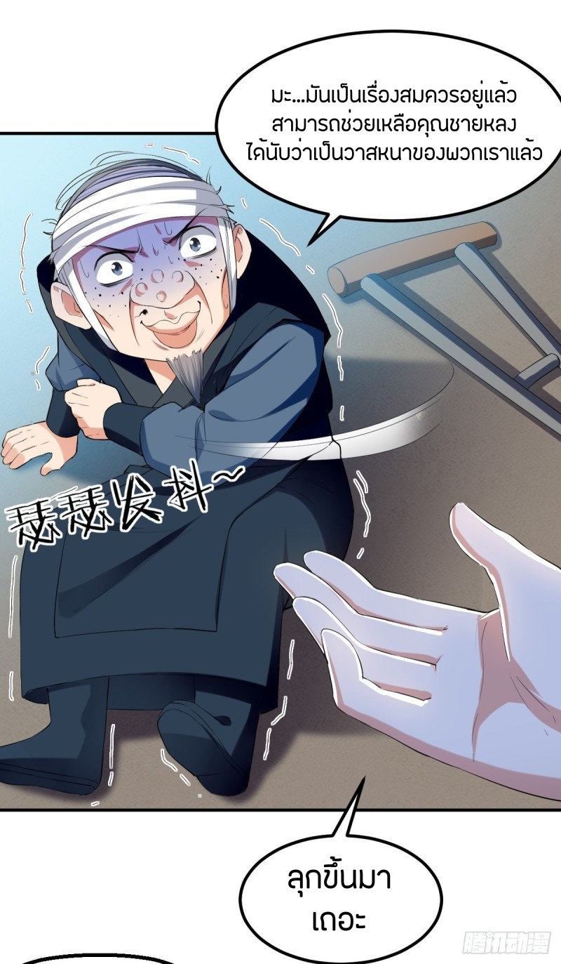 [จบ] ระบบบ้าคลั่ง ตอนที่ 6 หน้า 15