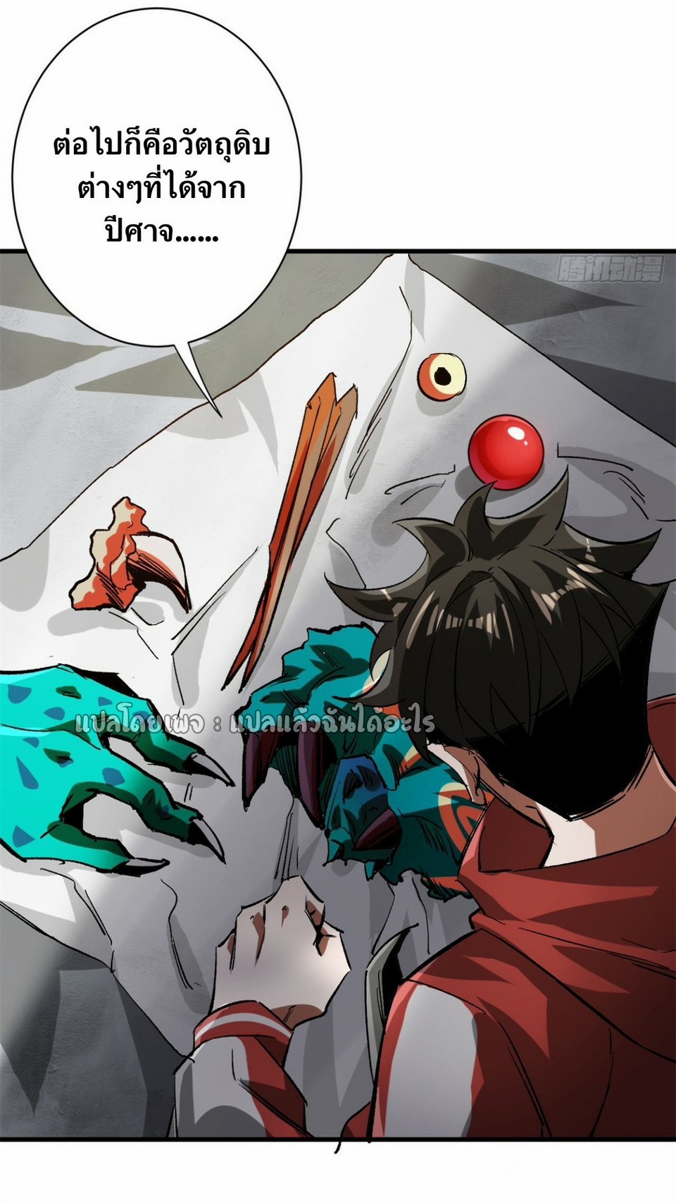 รูเล็ตเวิลด์ สุ่มไอเทมเอาชีวิตรอด ตอนที่ 121 หน้า 24