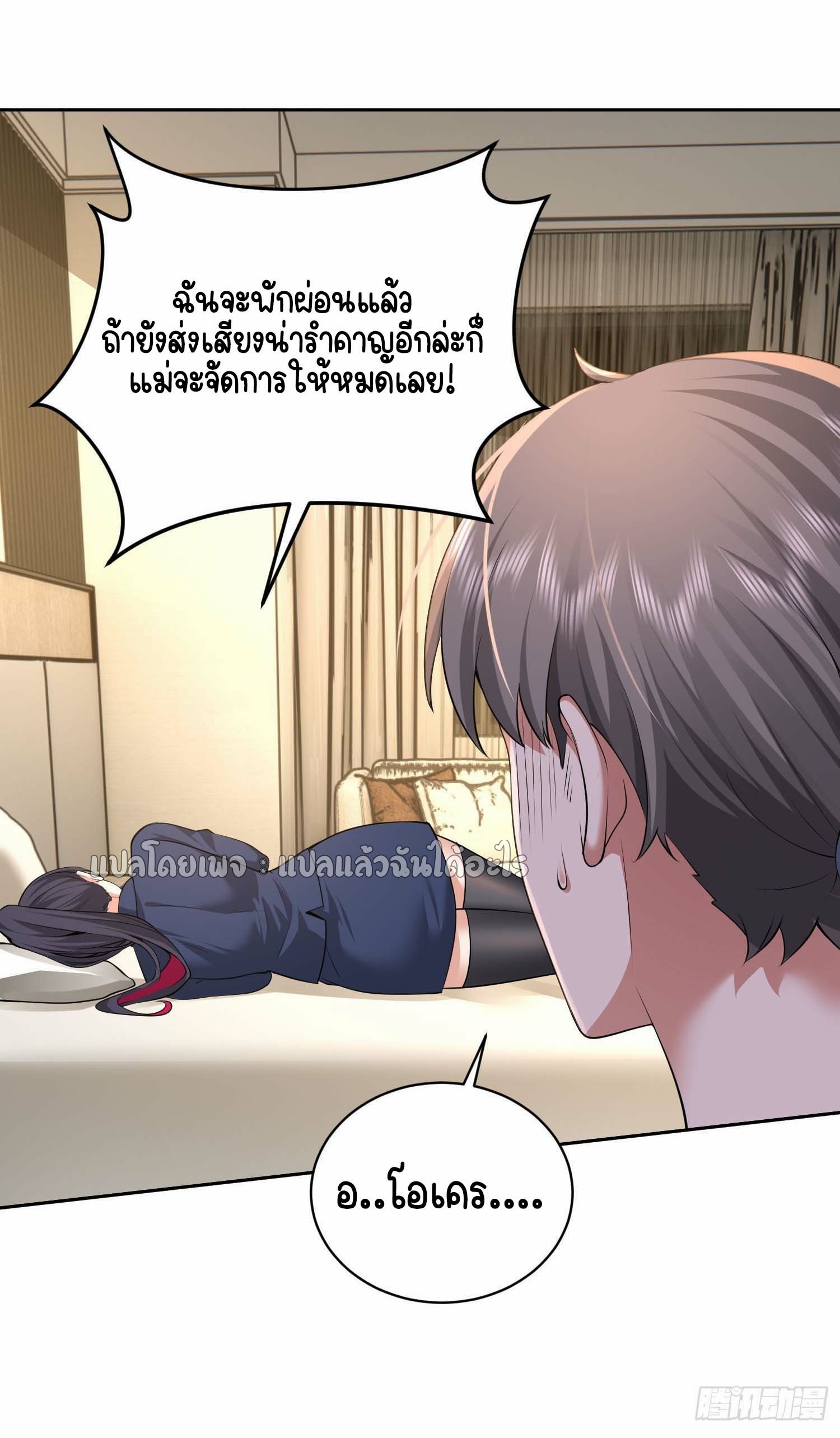 เป้าหมายของฉันคือเปิดฮาเร็มในต่างโลก ตอนที่ 20 หน้า 30