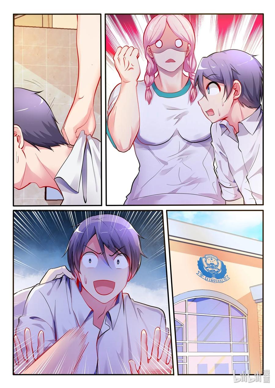 โครตเกรียน เซียนฮาเร็ม ตอนที่ 10 หน้า 5