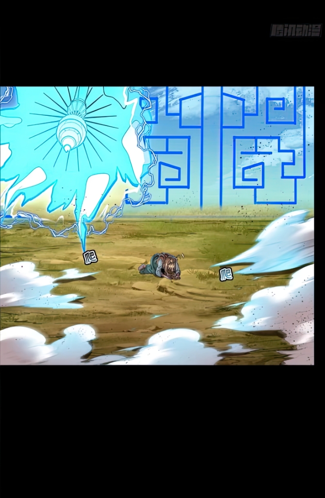 Legend of Star Genera ชนจีน ตอนที่ 135 หน้า 4