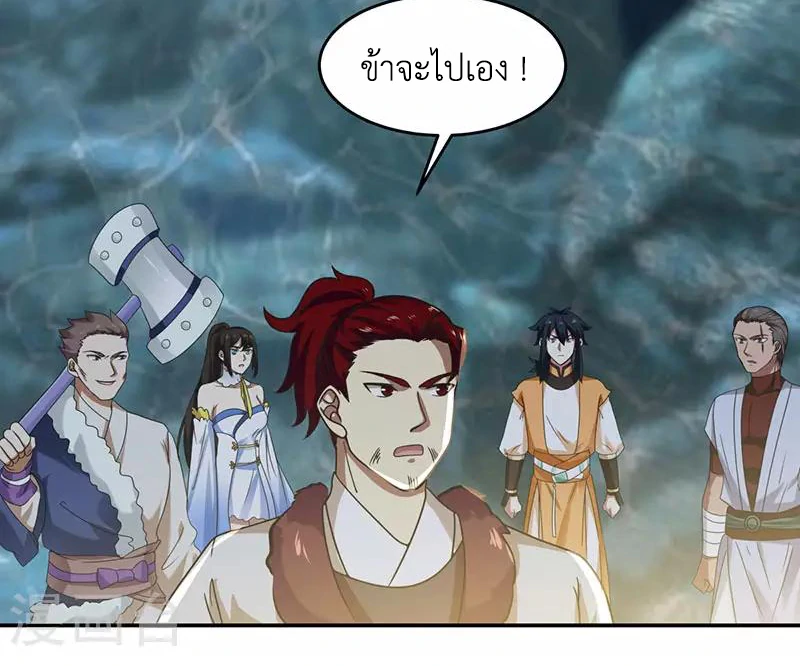 Chaos Alchemist (วิบัติการณ์เทพเซียนโอสถ) ตอนที่ 112 หน้า 28