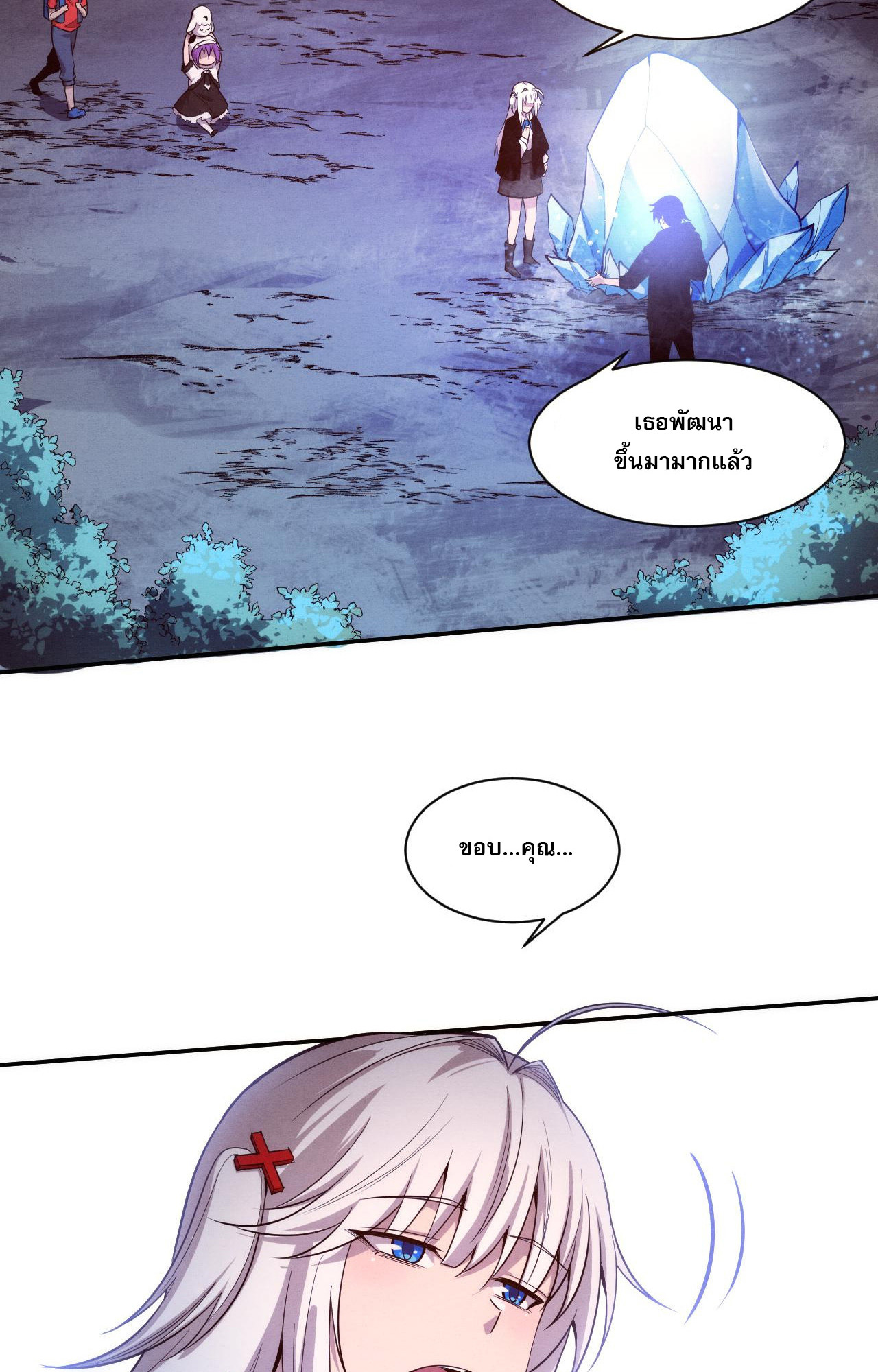 The Frenzy Of Evolution ตอนที่ 93 หน้า 33