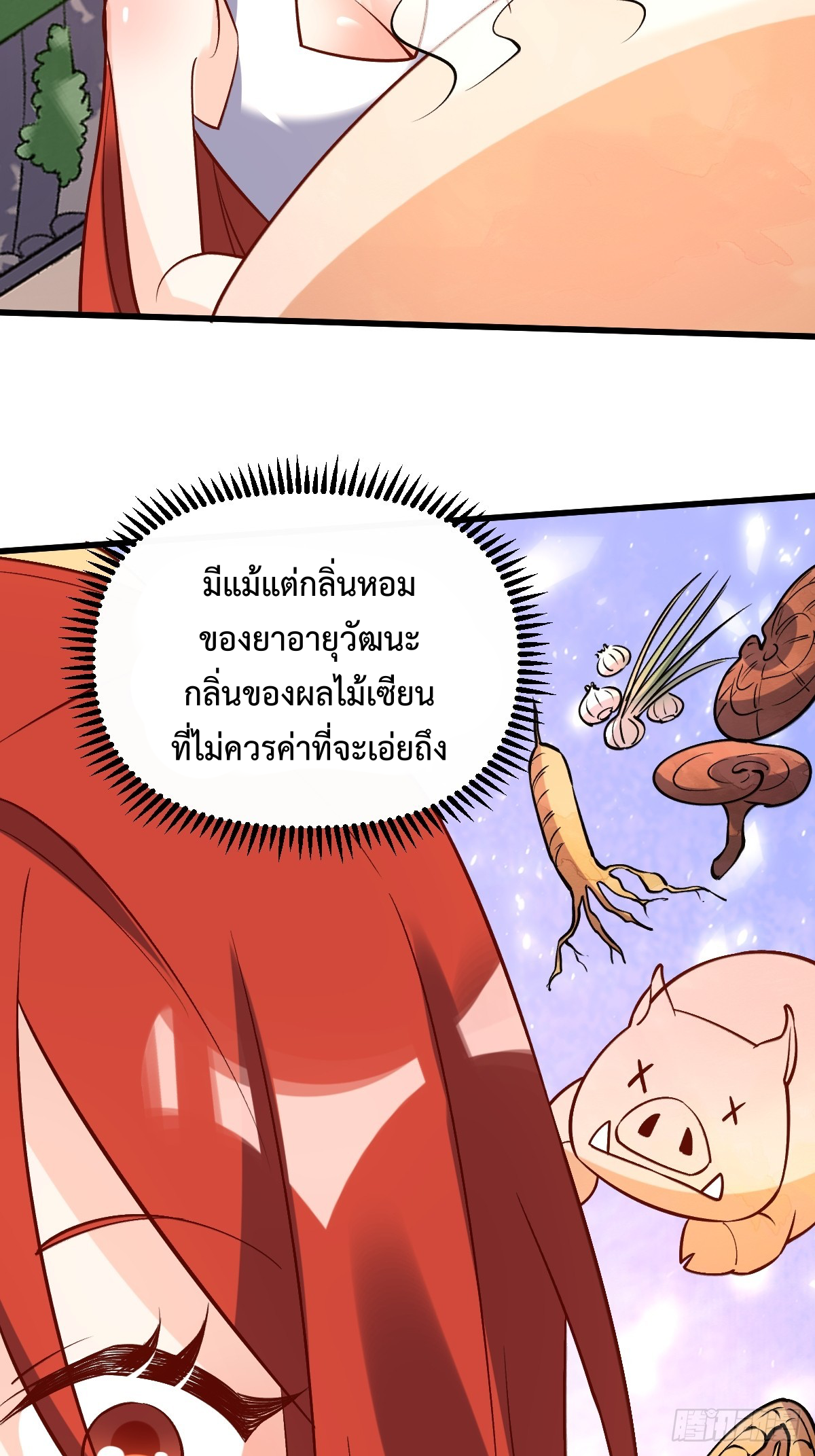กลายเป็นว่าข้าคือจอมยุทธ์ผู้ยิ่งใหญ่ ตอนที่ 158 หน้า 59