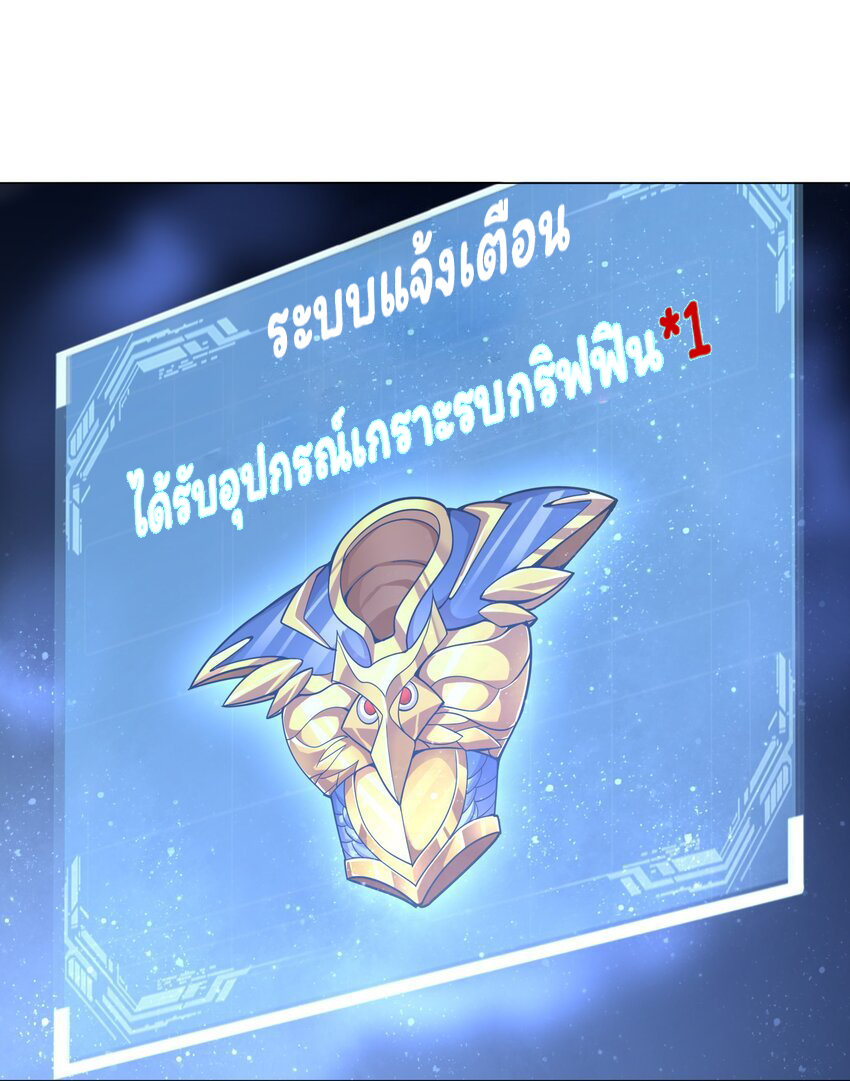 ยุคสมัยแห่งเทพ:โลกกลายเป็นเกมออนไลน์ Age of the Gods : The World Becomes an Online Game(ชนจีนแล้ว) ตอนที่ 11 หน้า 65
