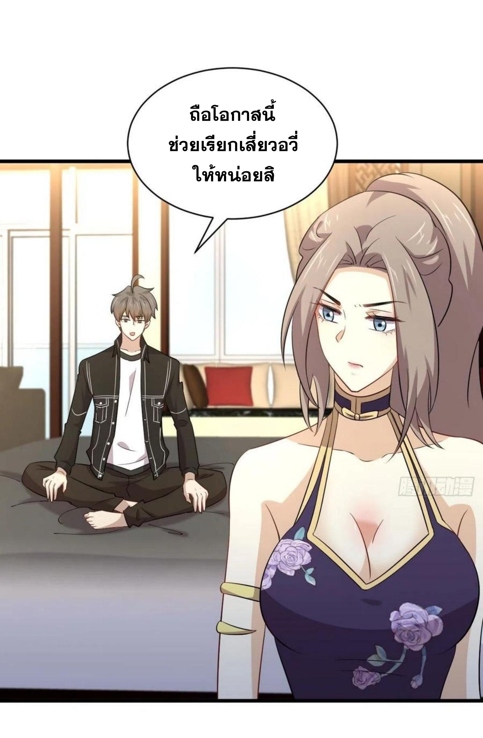 Immortal Swordsman in The Reverse World ข้าเซียนกระบี่ไม่เกาะสตรี ตอนที่ 169 หน้า 31