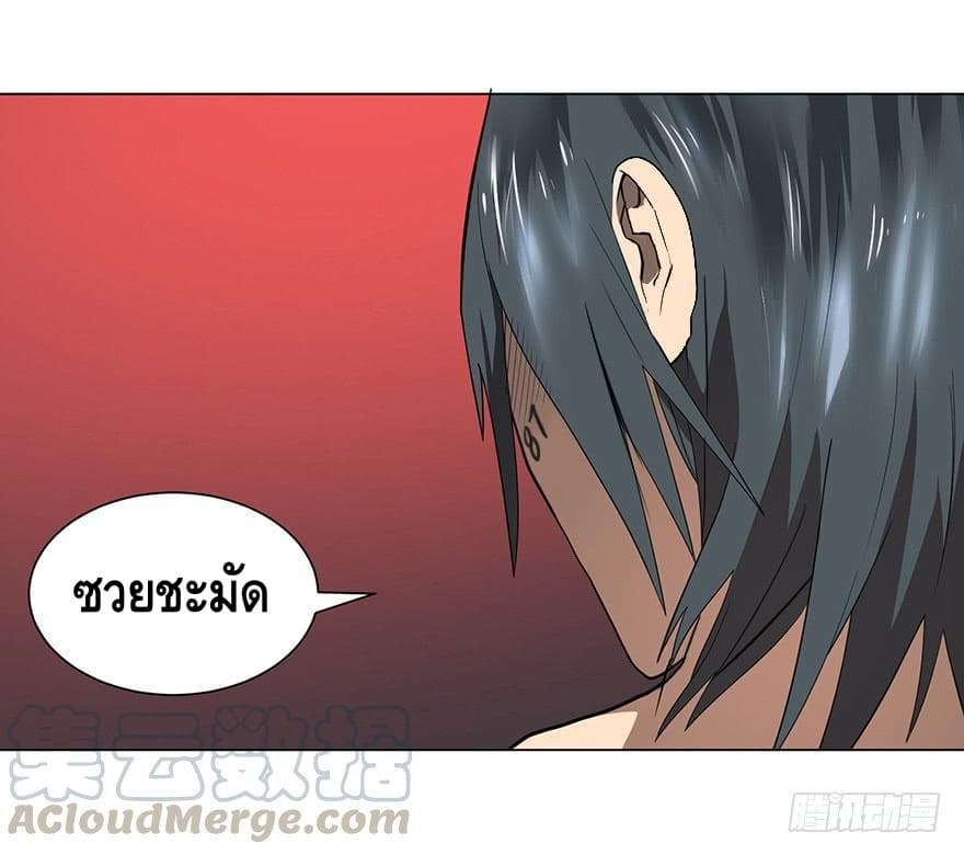 List of villains ตอนที่ 2 หน้า 81