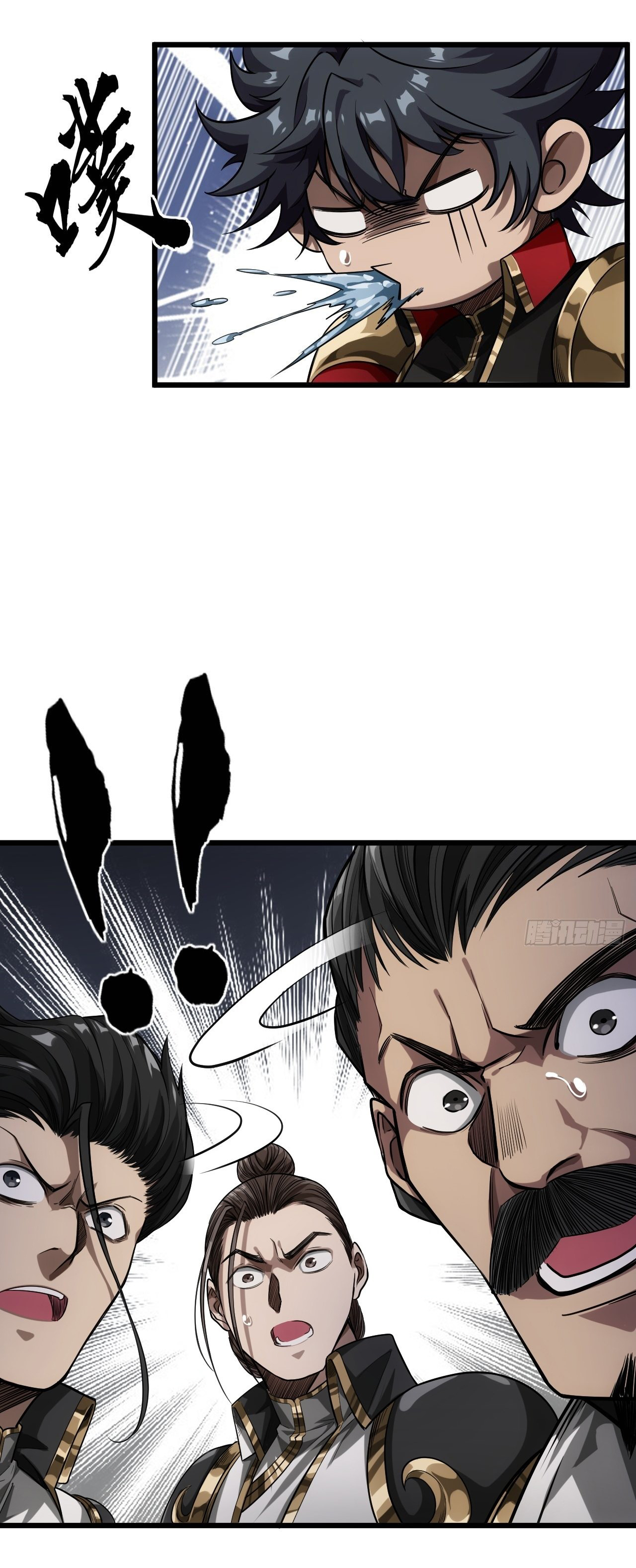 Demon Emperor ตอนที่ 23 หน้า 16