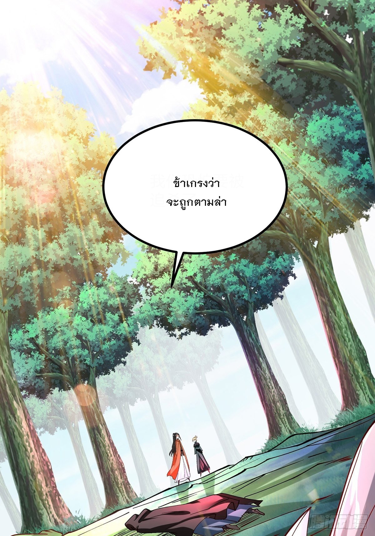 เทพกระบี่มรณะ (ชนจีน) ตอนที่ 58 หน้า 12