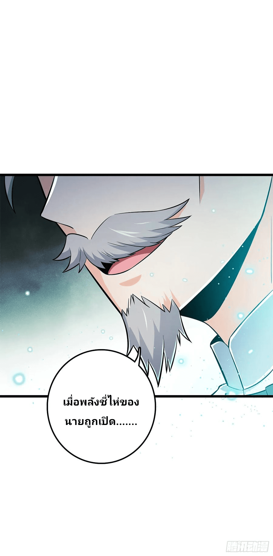 The new life of the Kuan King-ชีวิตใหม่ของราชาจอมกวน ตอนที่ 55 หน้า 62