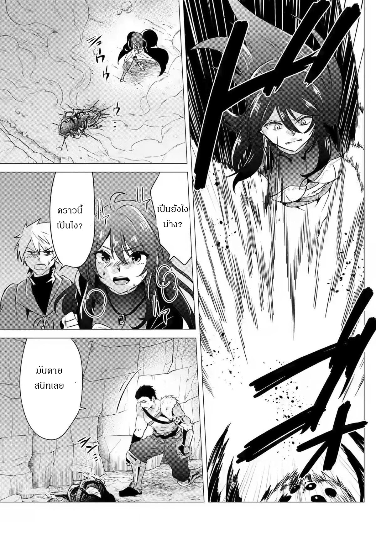 Yuusha Party Wo Tsuihosareta Ore kara Sudattekureta you de ureshii.nanode Dai Seijo,Omae ni Ottekorarete wa Komaru no daga? ตอนที่ 9 หน้า 16