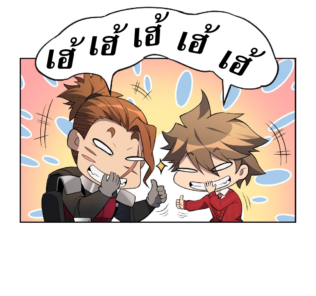 The People On Earth Are Too Ferocious ตอนที่ 116 หน้า 12