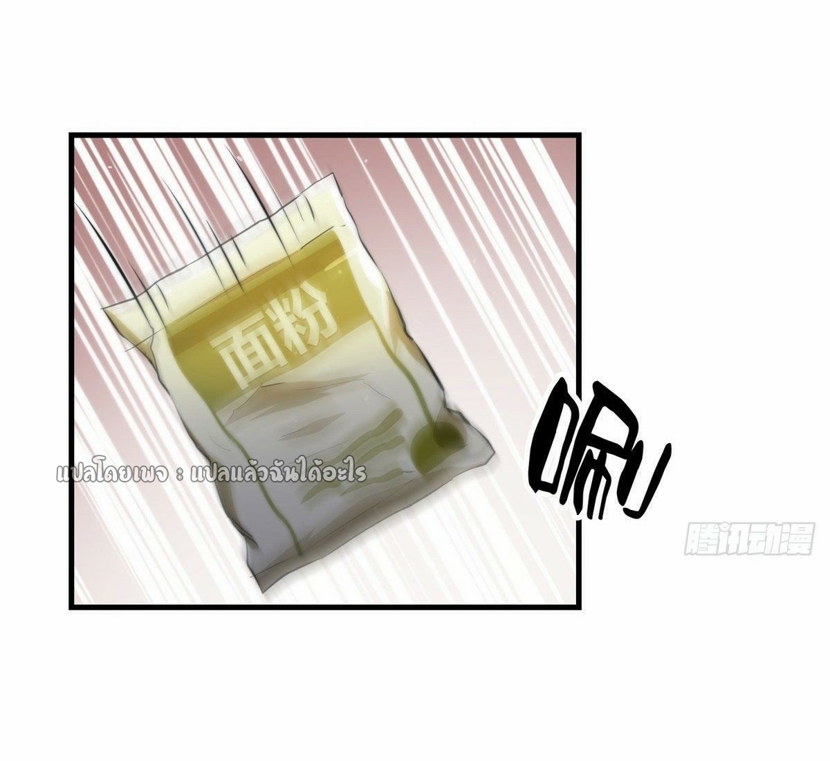 รูเล็ตเวิลด์ สุ่มไอเทมเอาชีวิตรอด ตอนที่ 35 หน้า 10