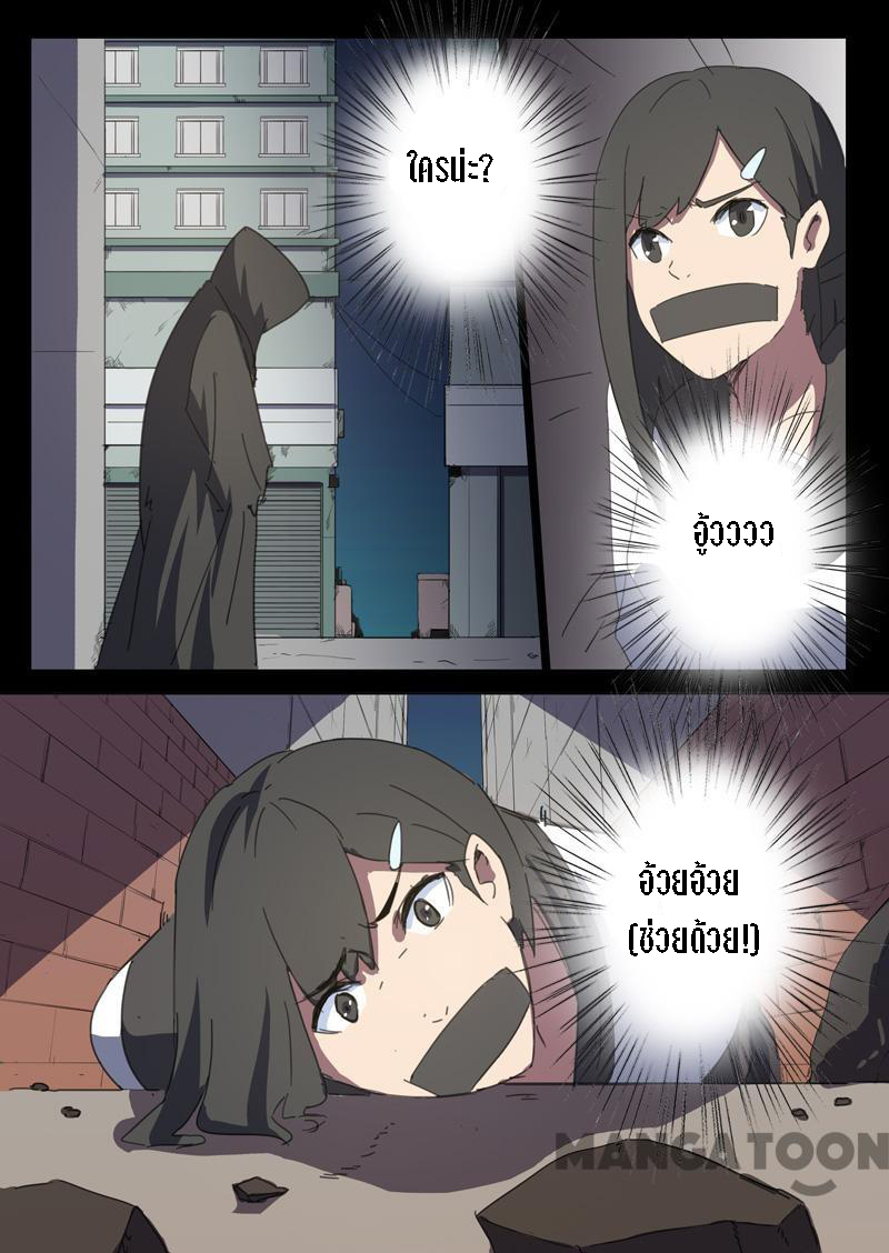 chromosome 47 โครโมโซมที่ 47 ตอนที่ 121 หน้า 2