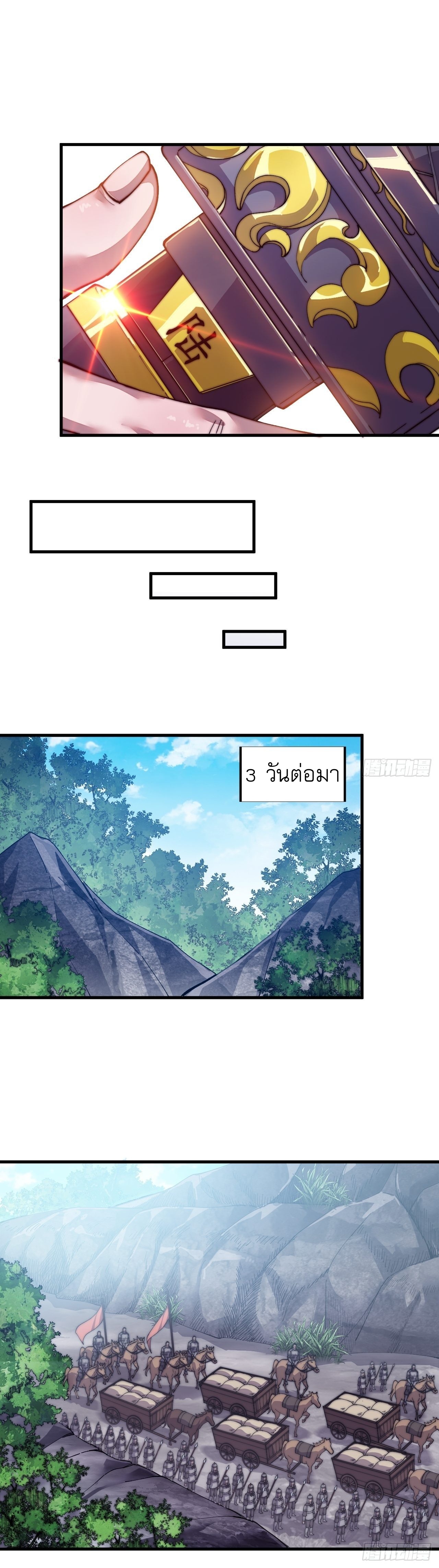 Starting a Mountain ตอนที่ 27 หน้า 14