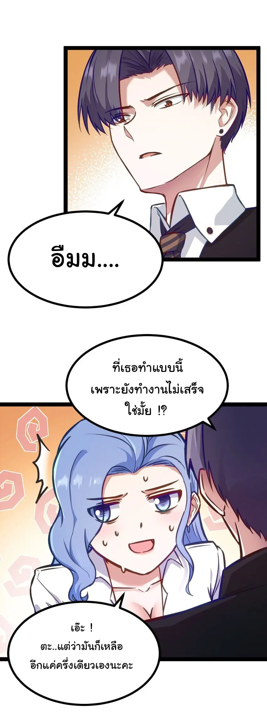 ผู้กล้าอย่างข้าจะพิชิตโลกาด้วยเงิน ( This Hero is a Money Supremacist ) ตอนที่ 1 หน้า 21