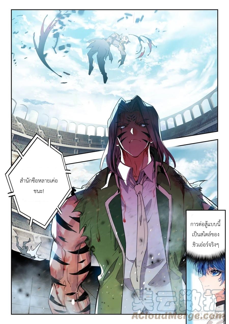 01. Douluo dalu 2 (ตอนที่ 276-318) ตอนที่ 20 หน้า 17