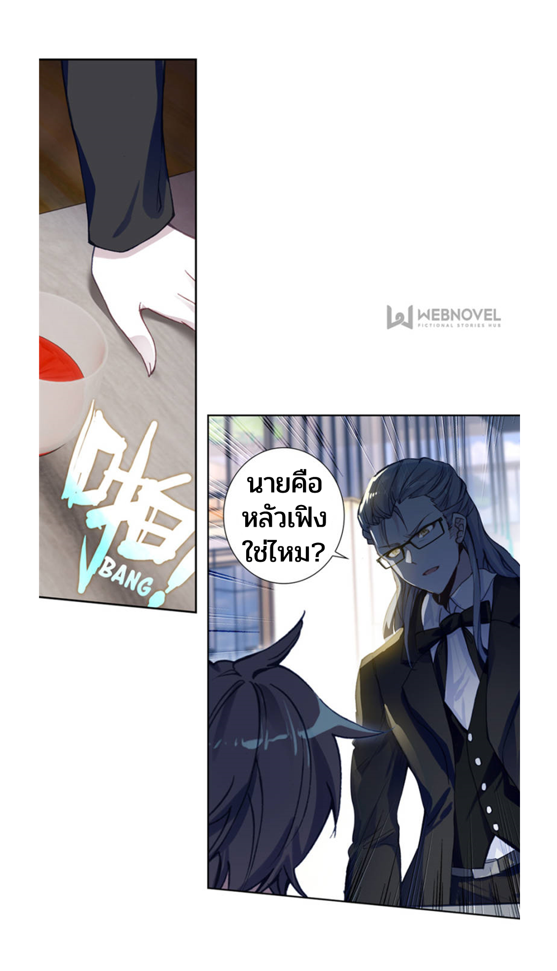 Swallowed star ศึกล้างดวงดาว ตอนที่ 68 หน้า 10