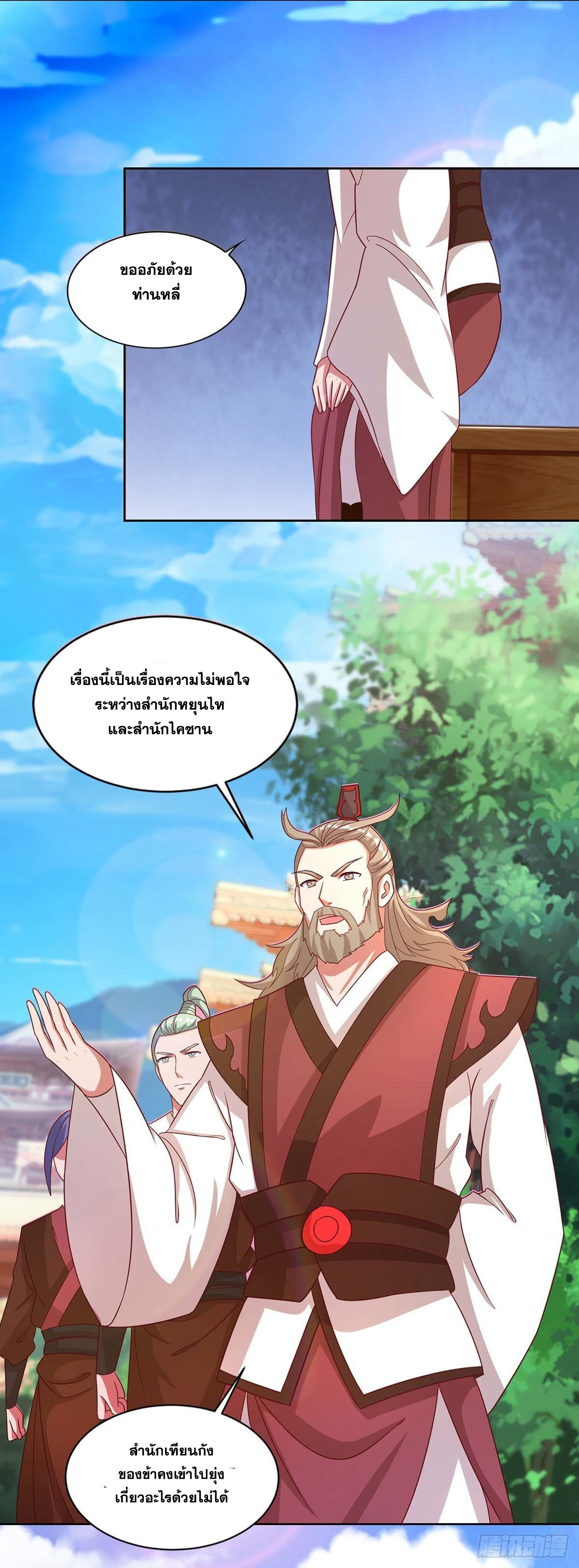 จักรพรรดิ 80,000 ปี ตอนที่ 48 หน้า 2
