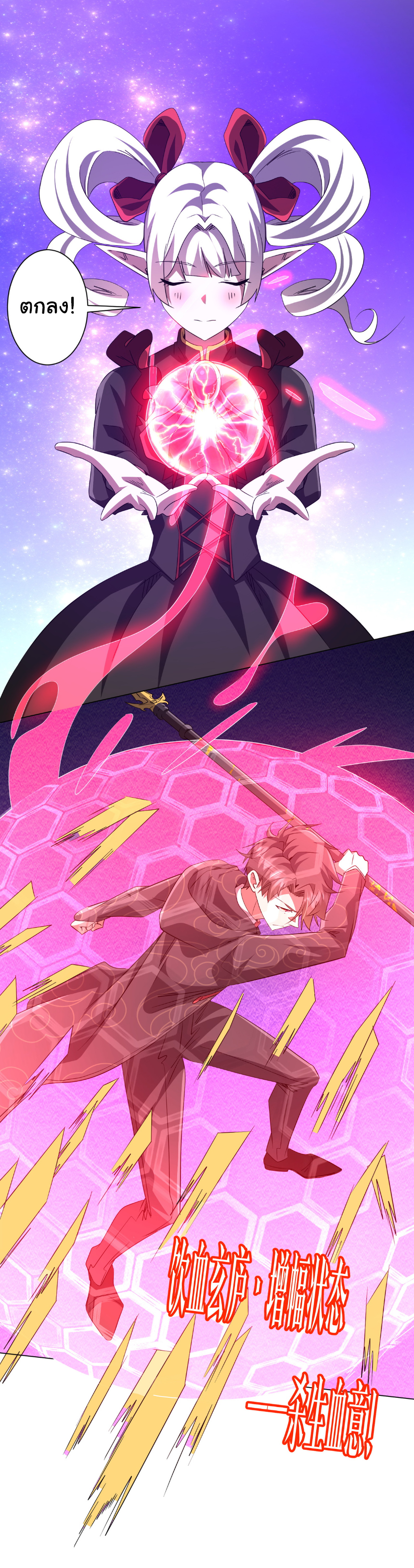 Start with trillions of coins ตอนที่ 192 หน้า 39