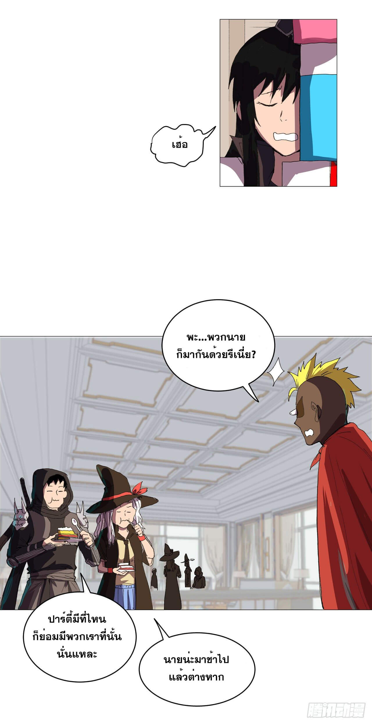 Cultivator vs Superhero (ทันจีน) ตอนที่ 93 หน้า 15
