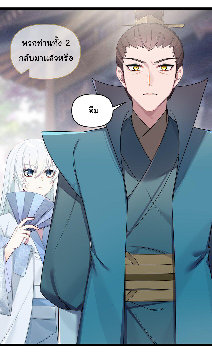The lady is actually the future tyrant and empress จบ 50 ตอน ตอนที่ 26 หน้า 13