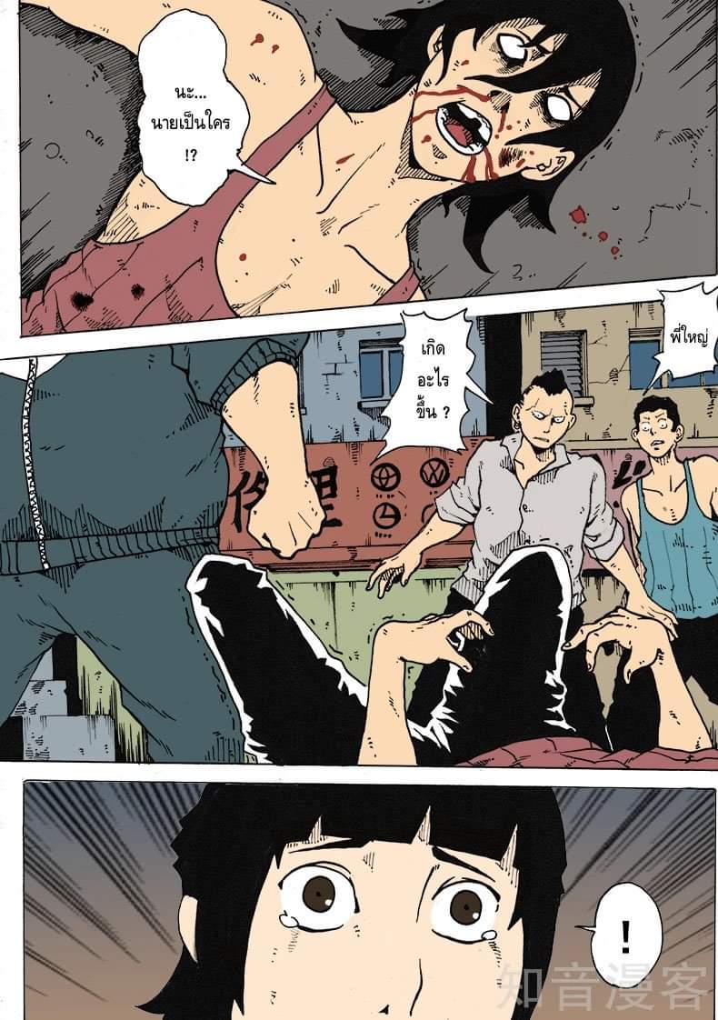 Xie wen dong ตอนที่ 10 หน้า 3