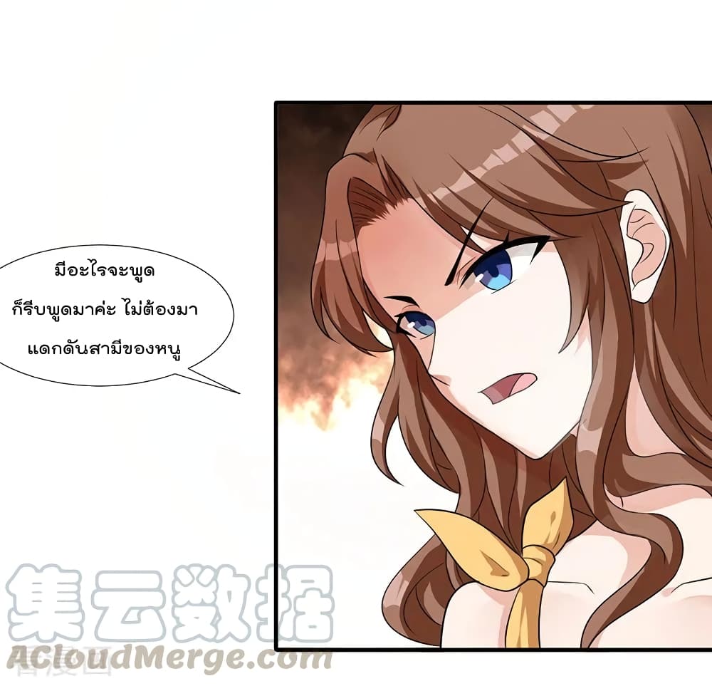 การเกิดใหม่ของจักรพรรดิเกรียน ตอนที่ 4 หน้า 19