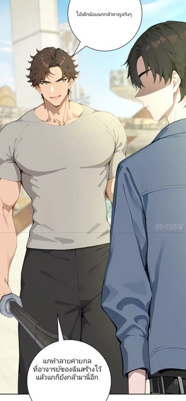 ถึงข้าจะแค่ขั้นสร้างรากฐาน แต่ข้าก็เทพ ( อัพตอนใหม่ทุกวัน เสาร์ ) กลุ่มชนแล้ว ตอนที่ 9 หน้า 21