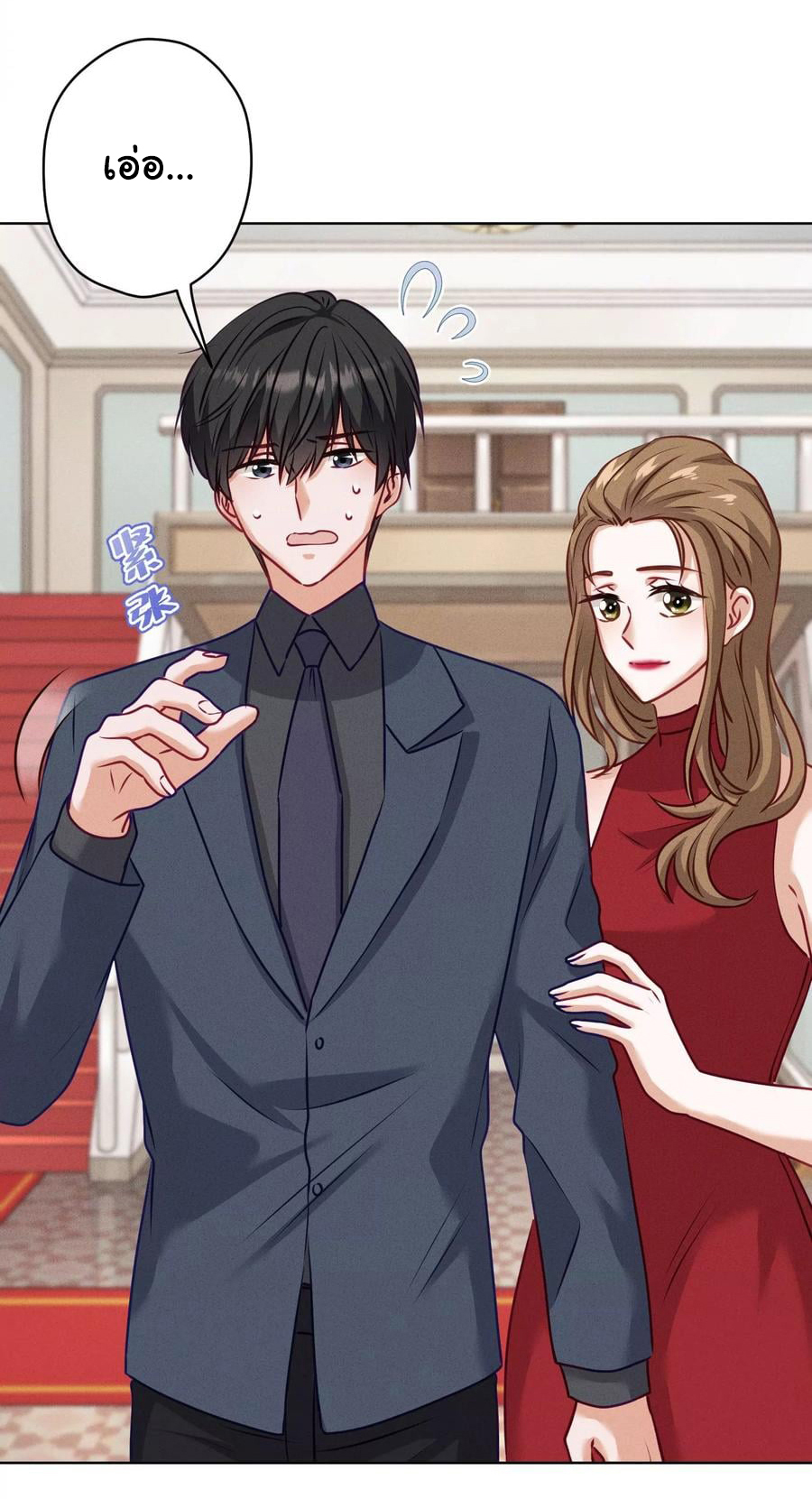 Lu Feng is the best son-in-law สุดยอดลูกเขย "ลู่เฟิง" ตอนที่ 192 หน้า 2