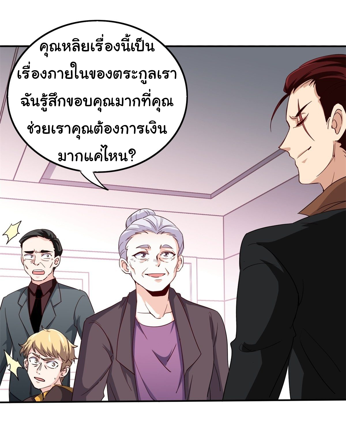 ฉันนี่แหละ "หานซานเฉียน" ตอนที่ 18 หน้า 12