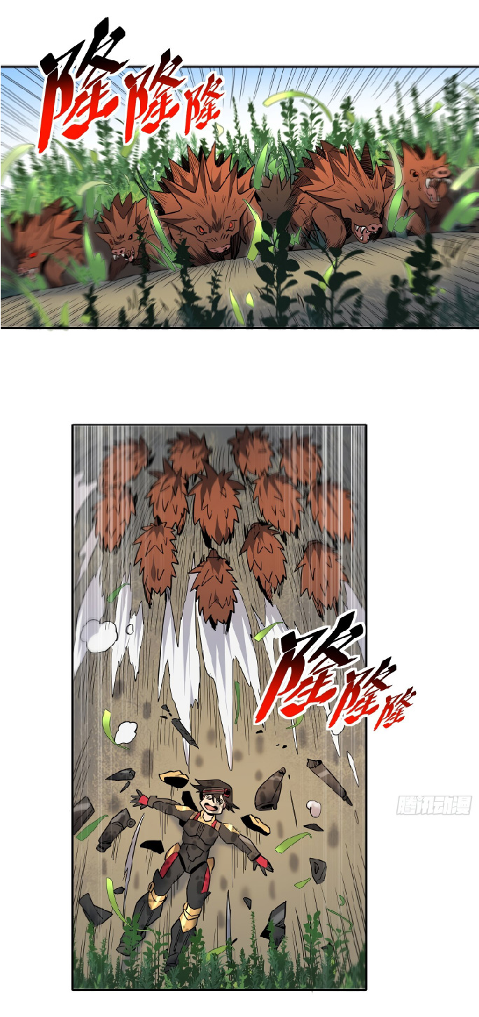 The People On Earth Are Too Ferocious ตอนที่ 136 หน้า 33