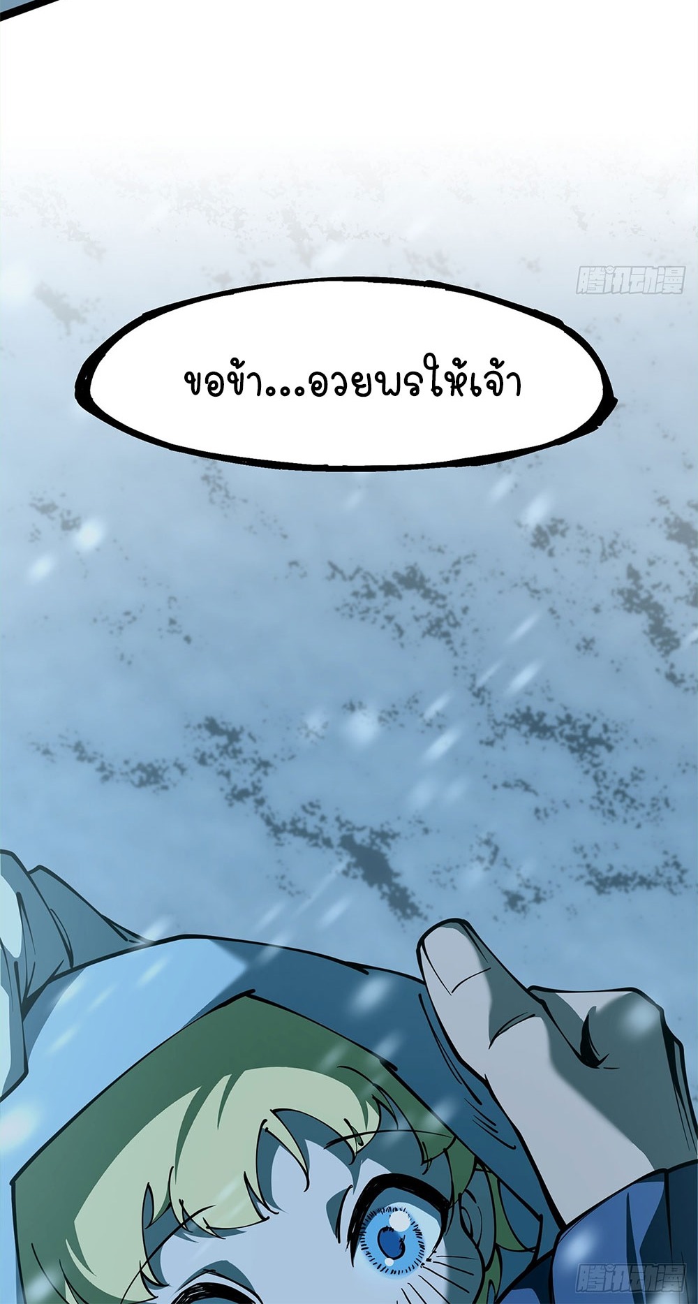 ภูเขาศพทะเลเลือด: การกลับมาของวีรบุรุษ | Mountains of Corpses and Seas of Blood | The Demon-Slaying Madman—Reborn as a Demon ตอนที่ 8 หน้า 57