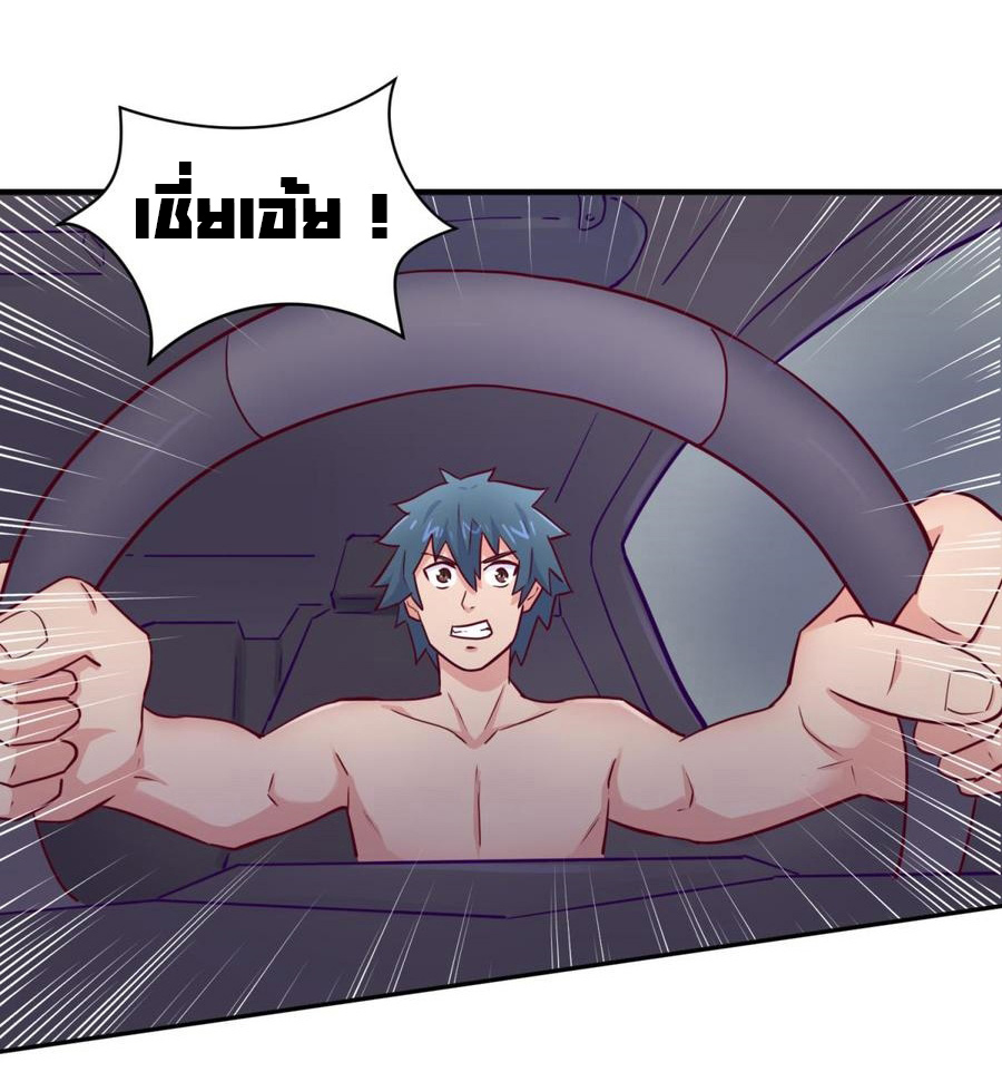 เทพเซียนหมอ ของยัยเทพธิดา ตอนที่ 49 หน้า 19