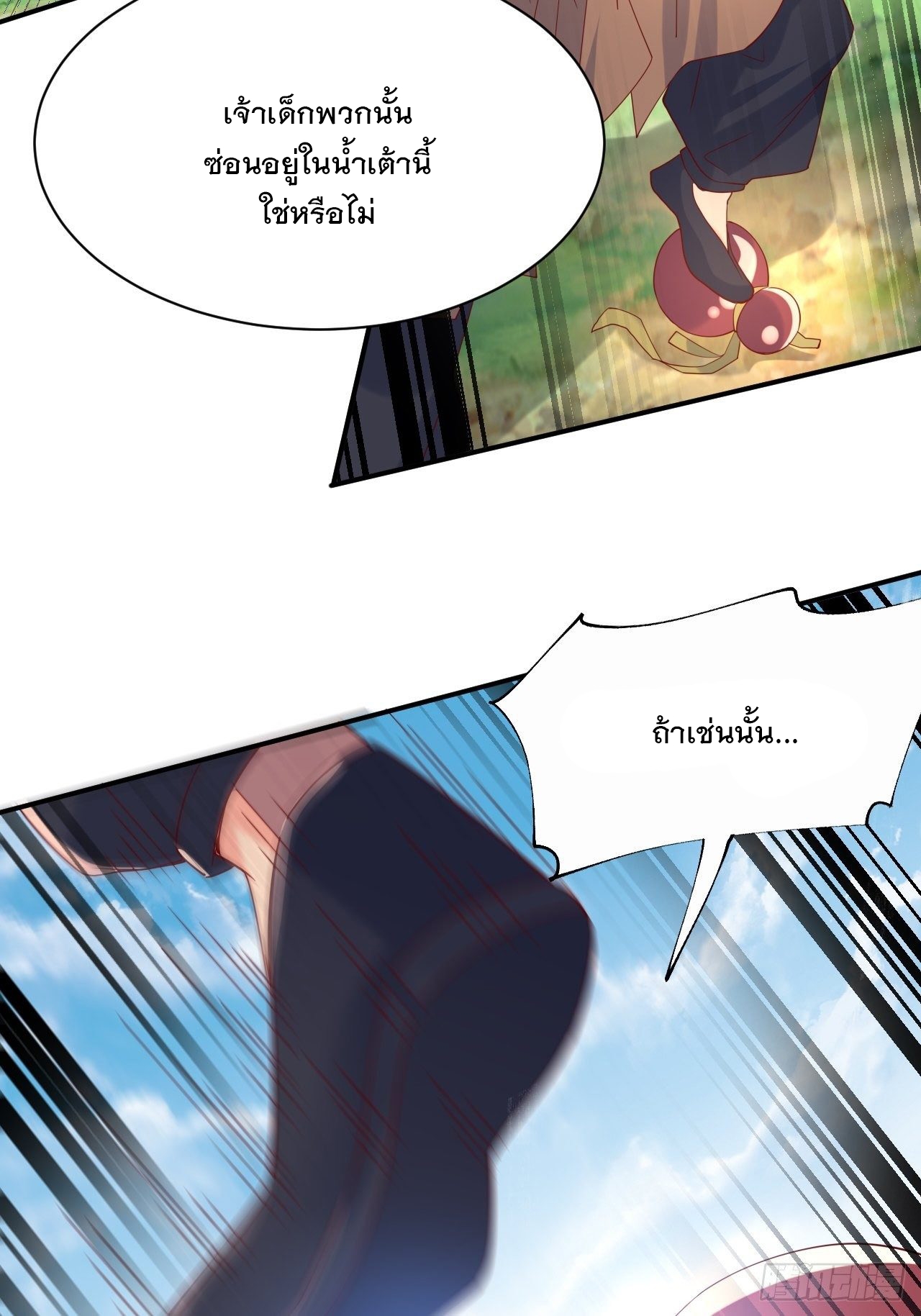 Becoming A God By Teaching Six Sisters - ข้ามีพี่สาวสุดแกร่งทั้งหกที่หาใครเทียบได้ ตอนที่ 12 หน้า 61