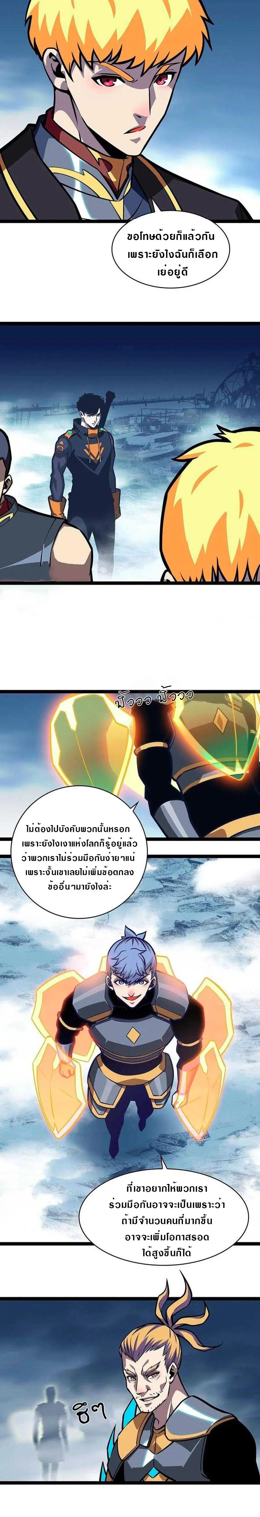 [จบ] เริ่มต้นใหม่ด้วยการเล่นเกมอย่างจริงจัง - It All Starts With Playing Game Seriously ตอนที่ 60 หน้า 2