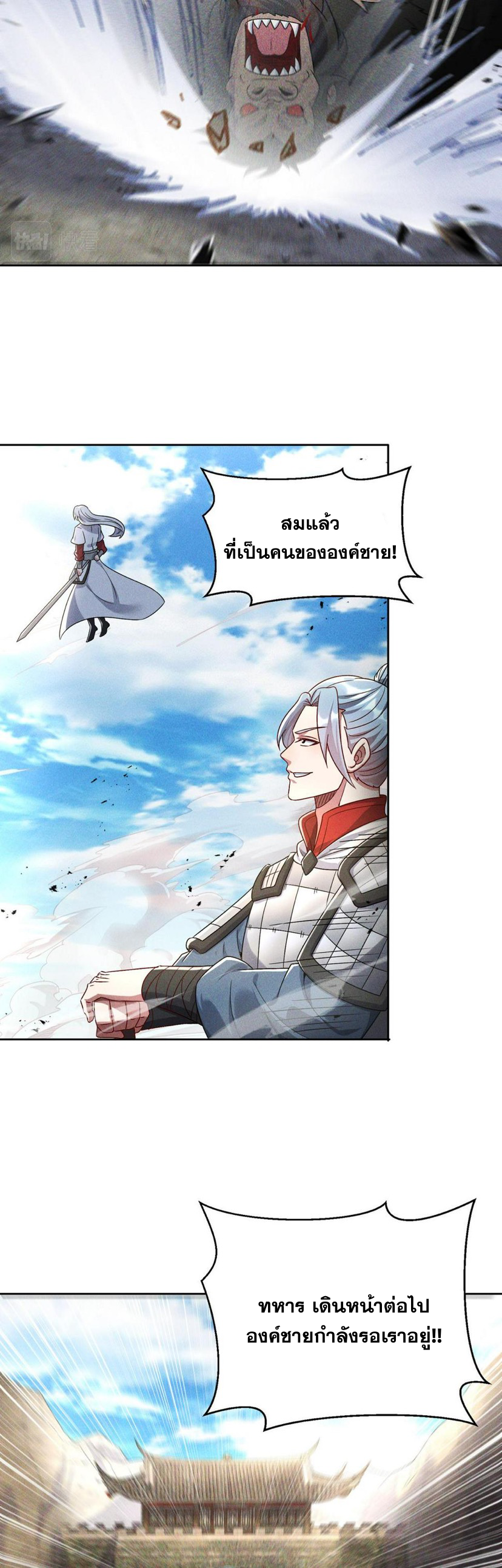 ข้ามีระบบที่สามารถอัญเชิญเทพและปีศาจได้ ตอนที่ 63 หน้า 27