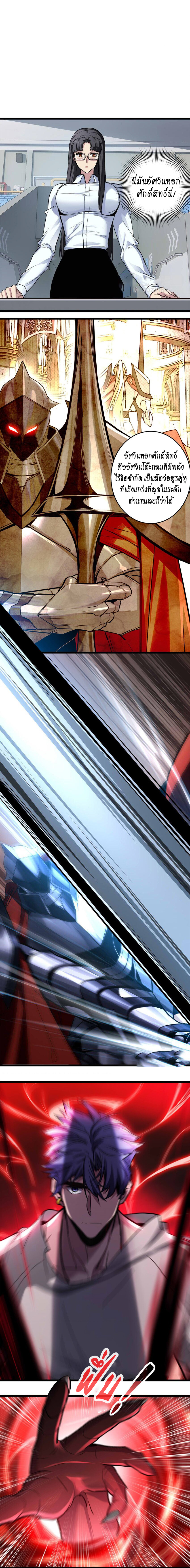 [ชนจีน] ฉันแค่อยากเล่นเกมส์เงียบๆ [I Just Want to Play the Game Quietly] ตอนที่ 99 หน้า 2