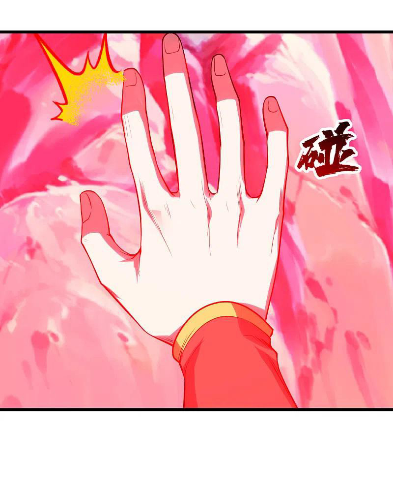 เทพอสูรสยบฟ้า ตอนที่ 209 หน้า 23