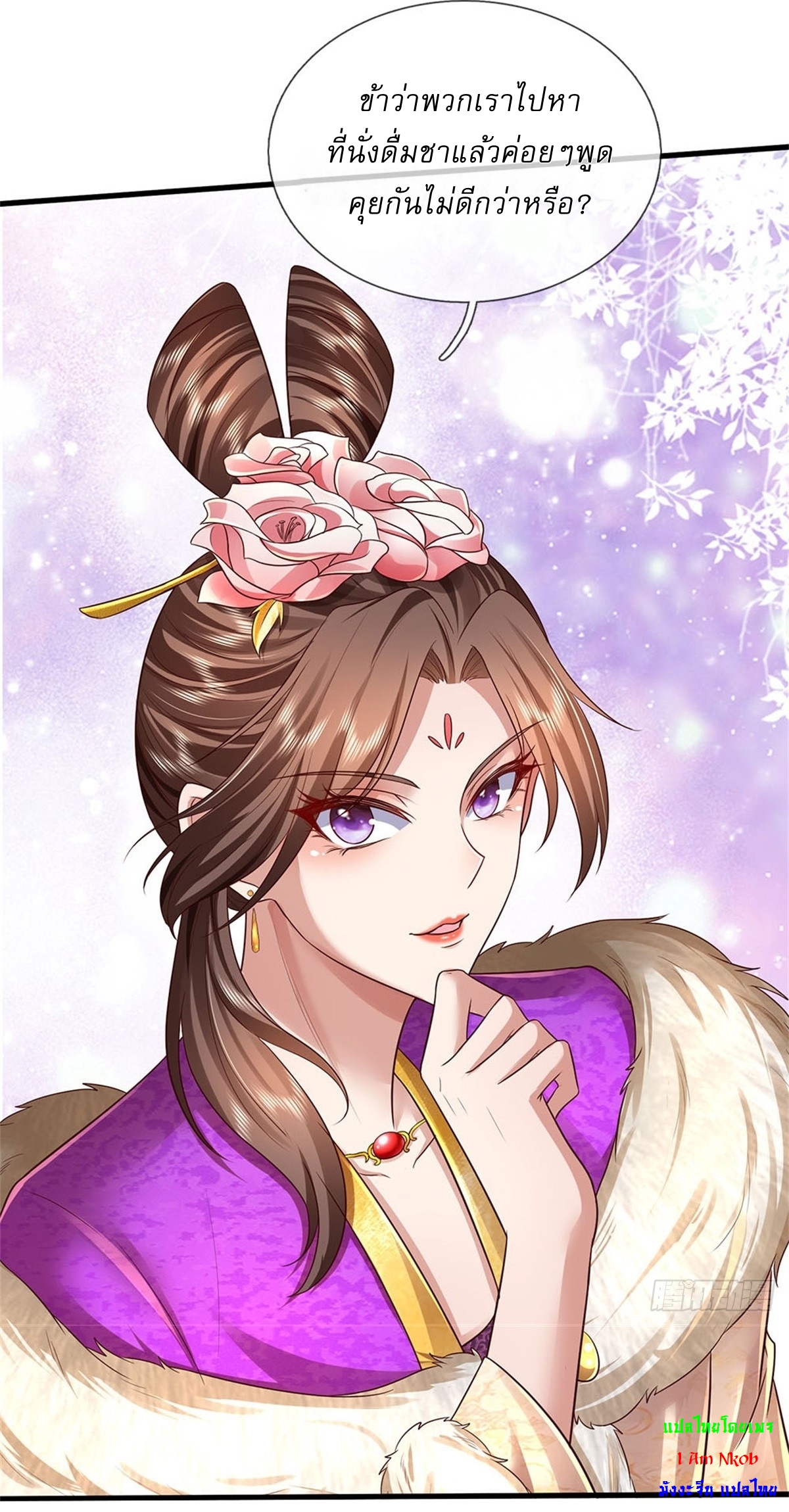 I Can Change The Timeline of Everything เกิดใหม่ในต่างโลก พร้อมระบบโกงเวลาสุดเกรียน ตอนที่ 26 หน้า 14