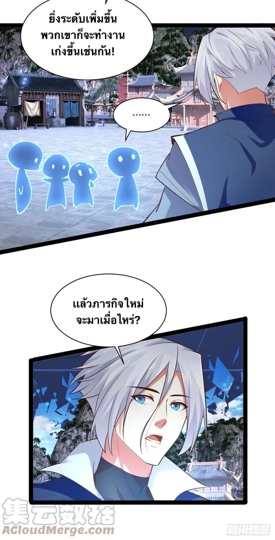 เทพนักเปิดซิง ต่างโลก (เมียร้อยคน) ตอนที่ 30 หน้า 19