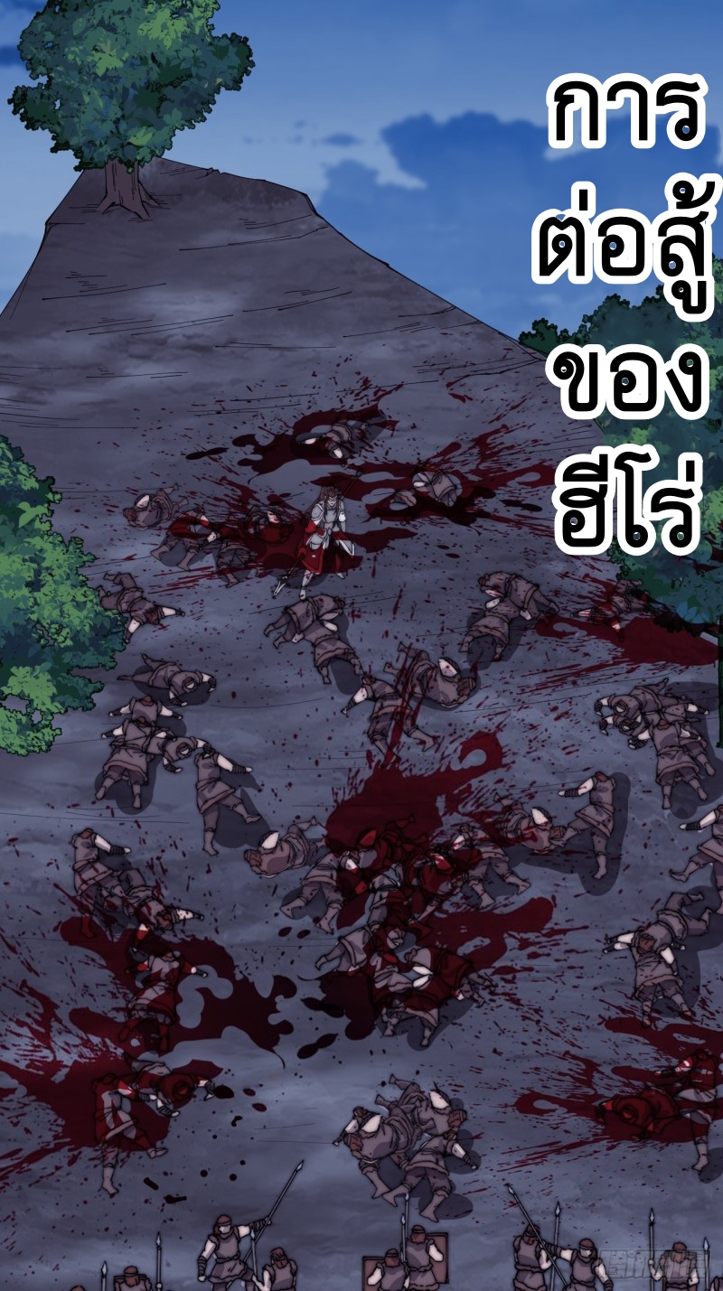 Starting a Mountain ตอนที่ 150 หน้า 14