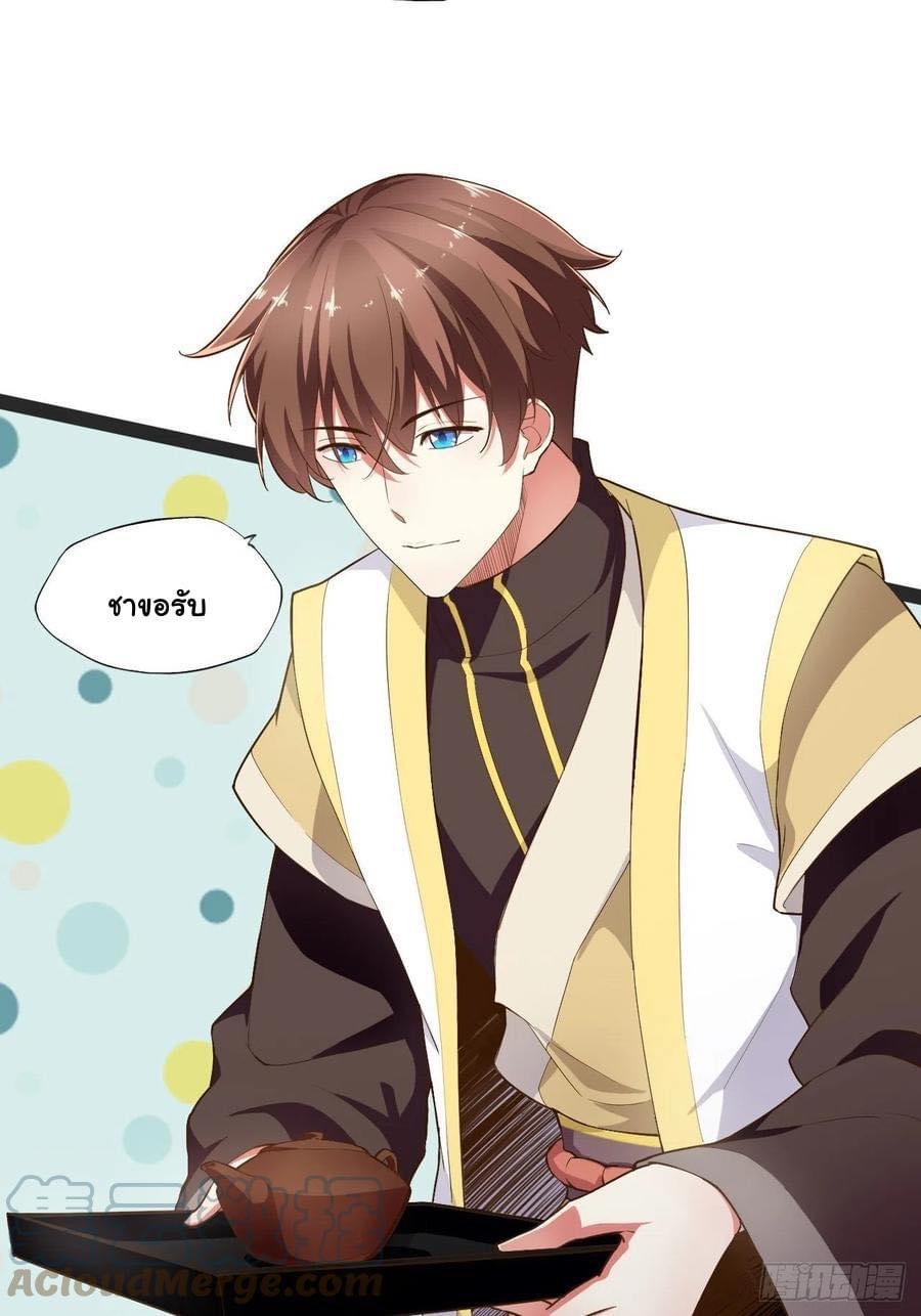 เทพนักเปิดซิง ต่างโลก (เมียร้อยคน) ตอนที่ 7 หน้า 14