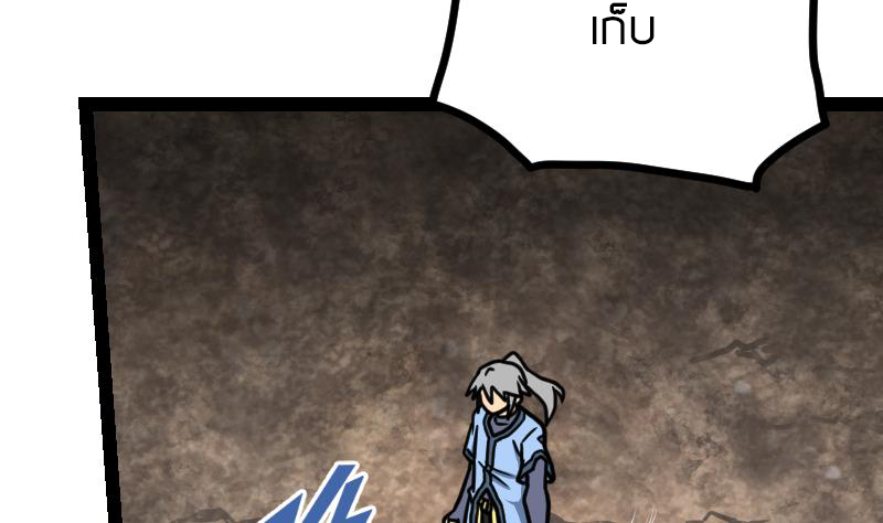 Peerless sword god เทพกระบี่ไรเทียมทาน ตอนที่ 38 หน้า 90