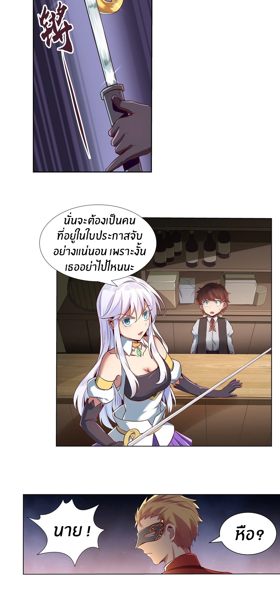 Unemployed Demon King ตอนที่ 12 หน้า 14