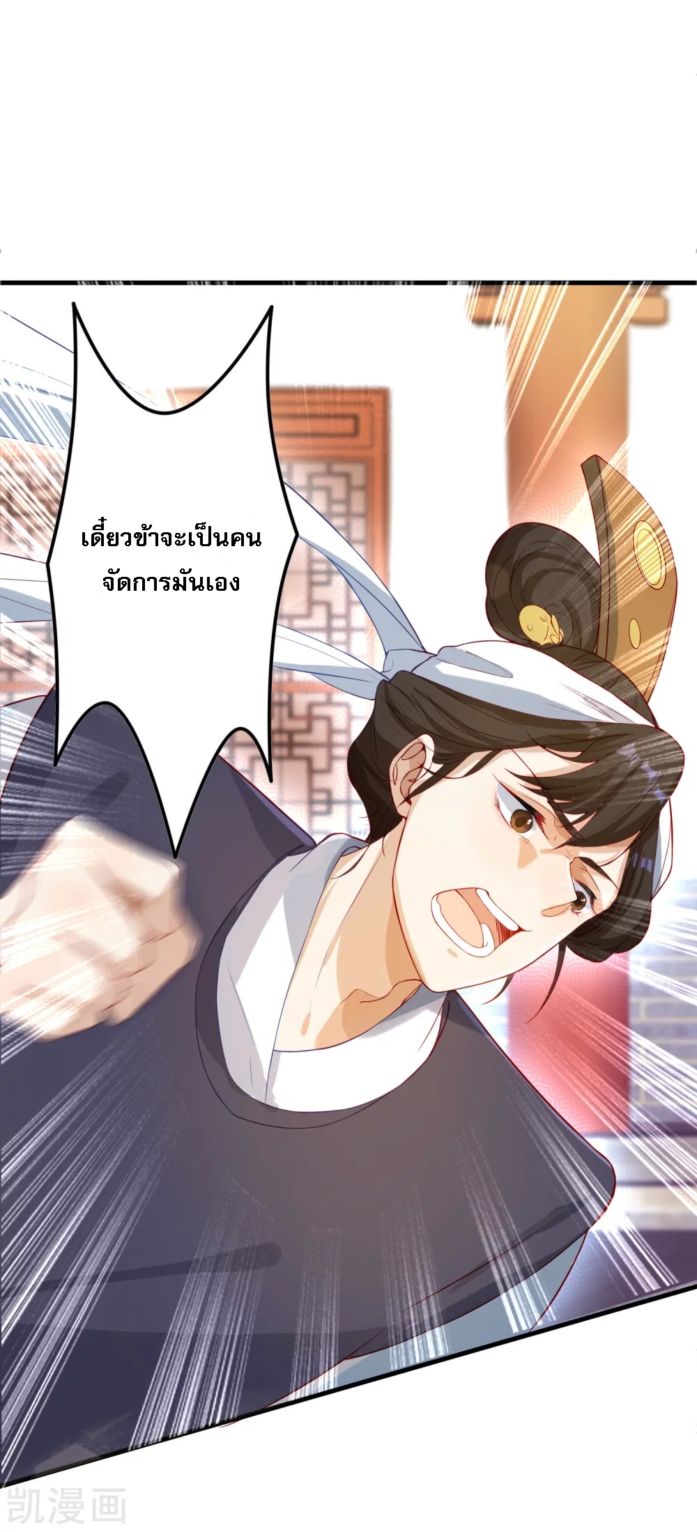 |.การหวนคืนราชันย์เทพสวรรค์ (จบแล้ว) ตอนที่ 1 หน้า 46